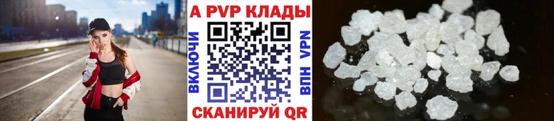 А ПВП кристаллы  Верхняя Пышма 